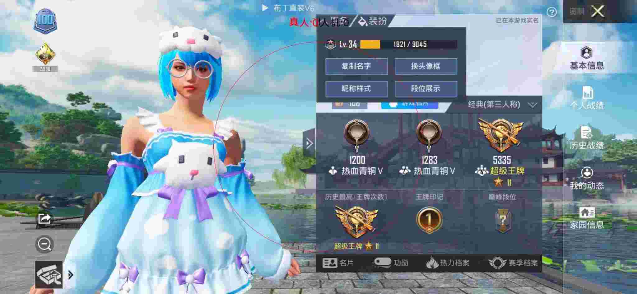 和平精英透视自瞄 - 和平精英梦玖透视辅助辅助预览图